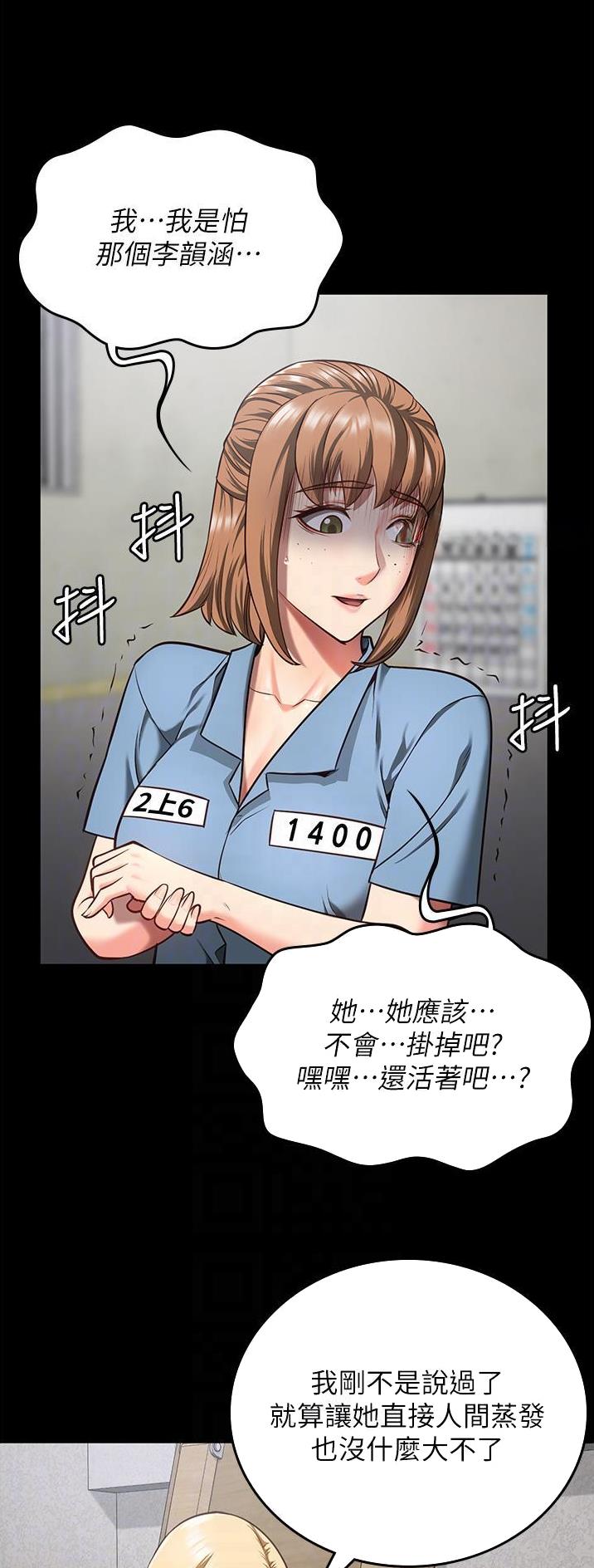 监狱风云漫画,第20话4图