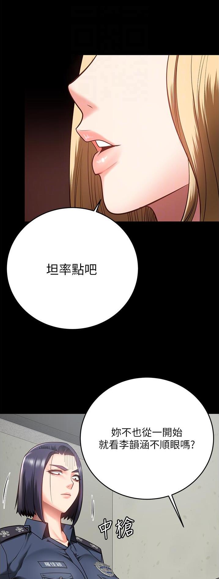 监狱风云漫画,第30话1图