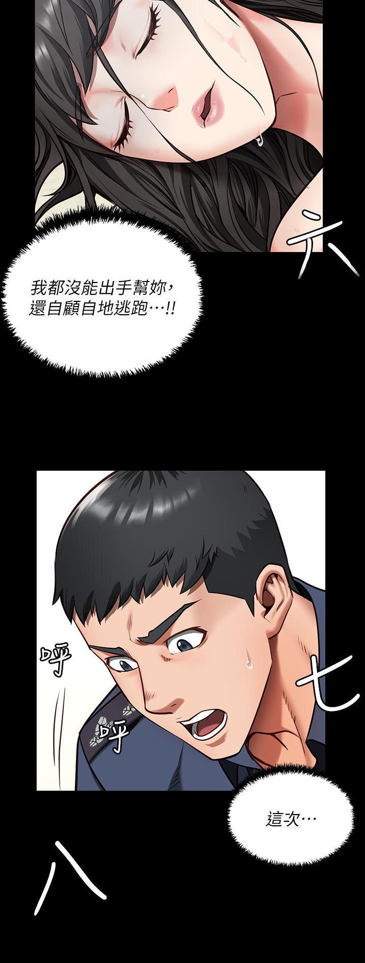 监狱风云漫画,第19话2图