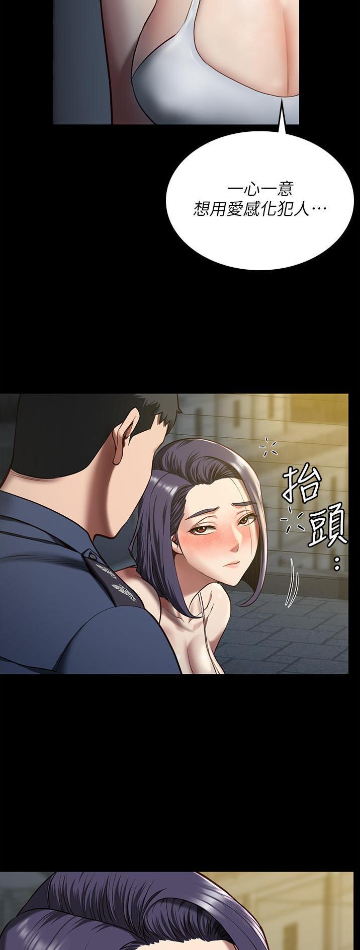 监狱风云漫画,第23话3图