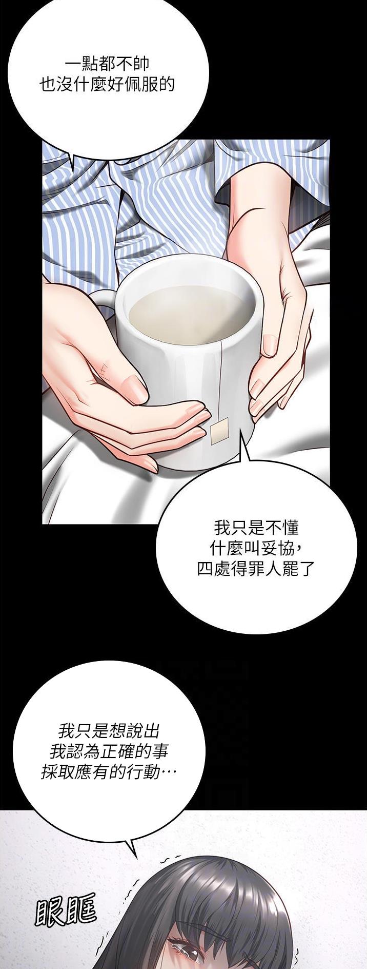 监狱风云漫画,第22话4图