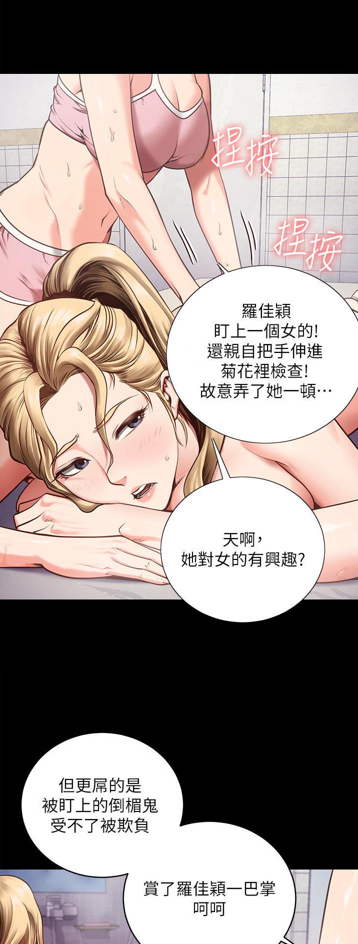 监狱风云漫画,第6话3图