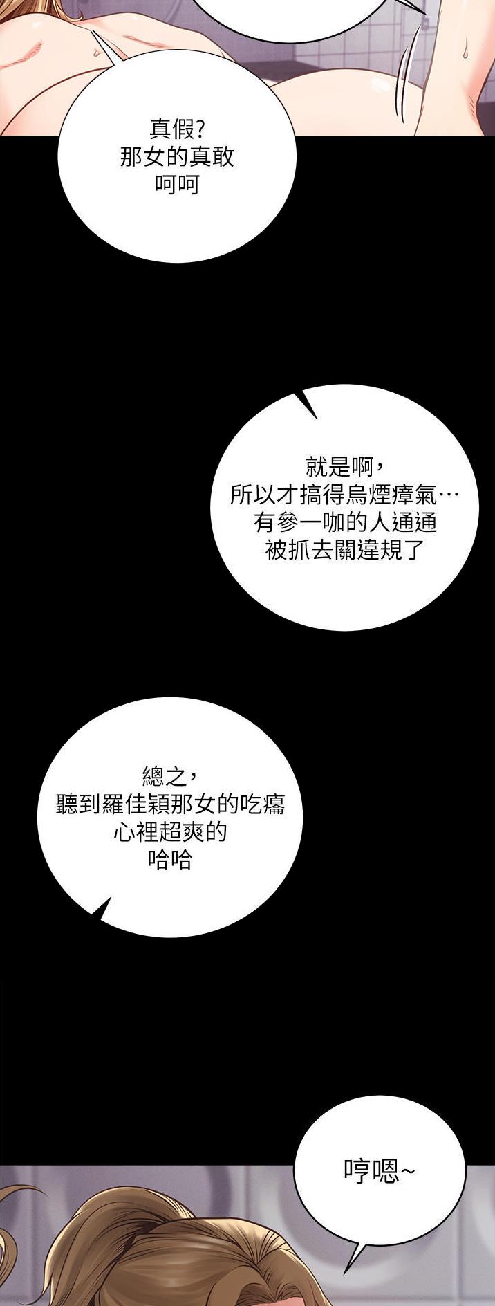监狱风云漫画,第6话4图