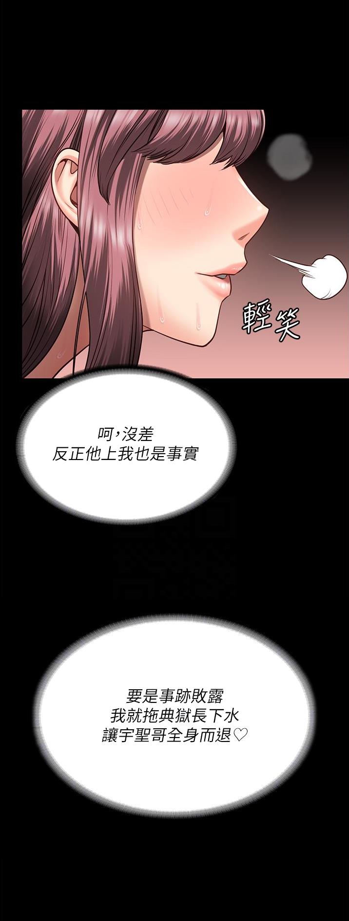 监狱风云漫画,第35话1图