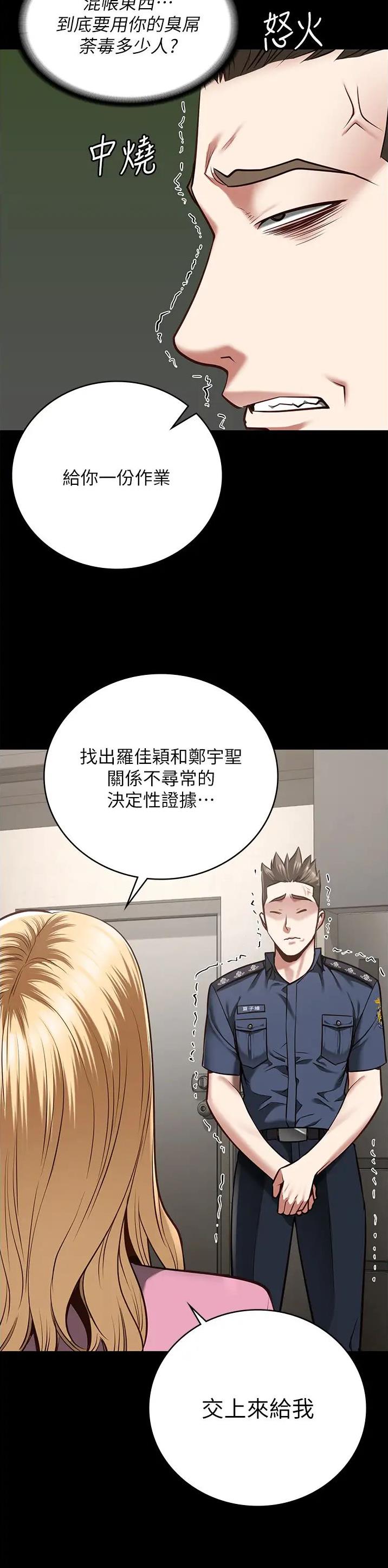 监狱风云漫画,第57话1图
