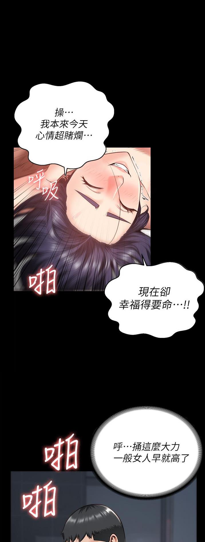 监狱风云漫画,第28话3图