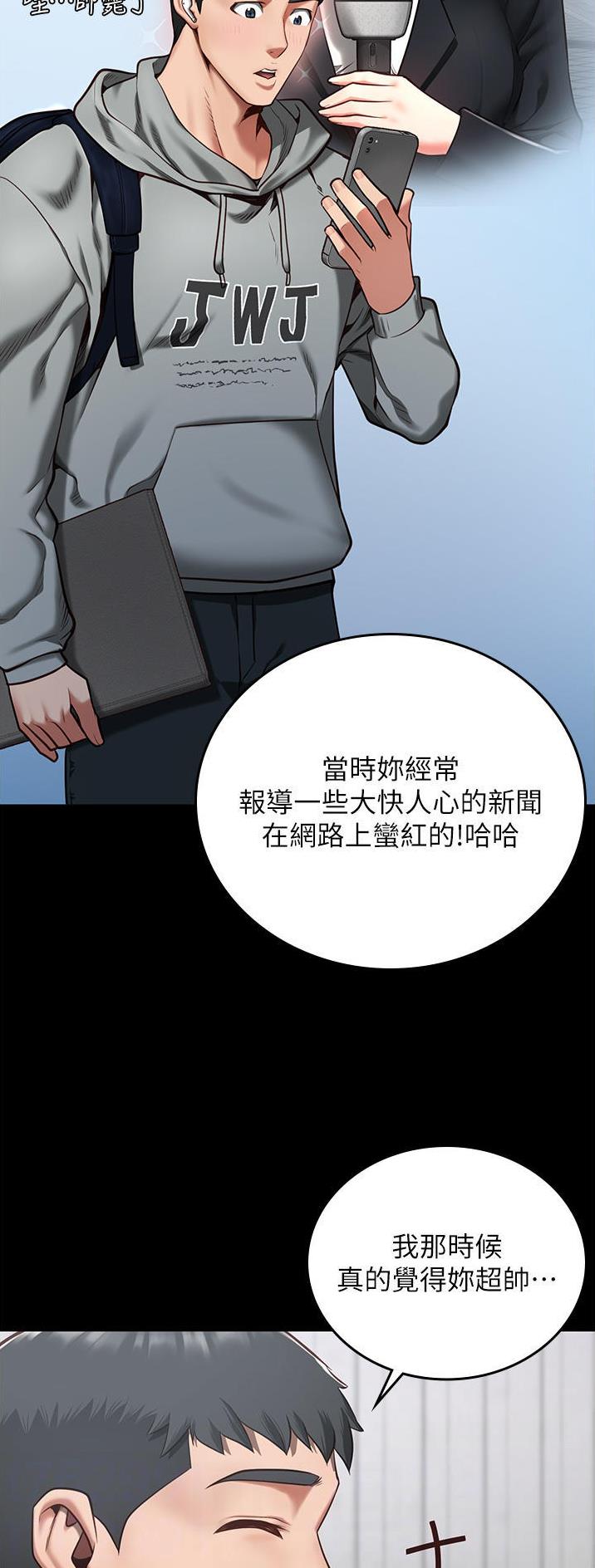 监狱风云漫画,第22话2图