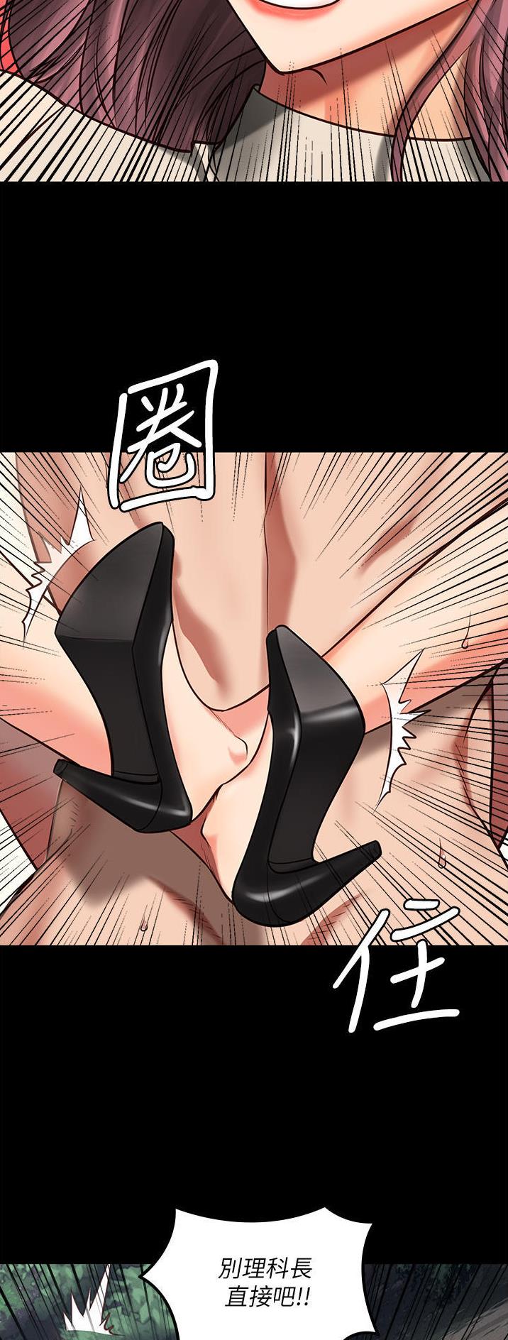 监狱风云漫画,第12话2图