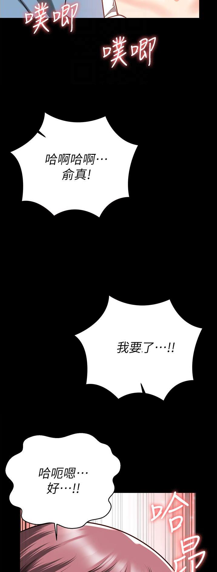监狱风云漫画,第34话2图