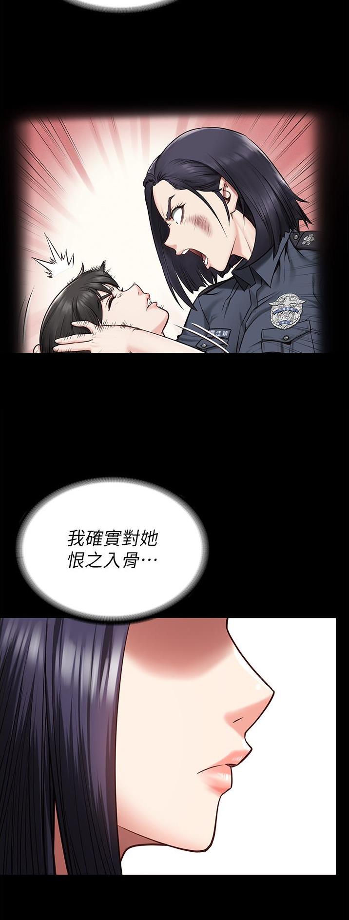 监狱风云漫画,第31话4图