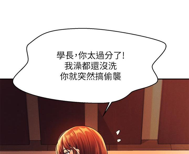 理工系班主任例会背景图漫画,第82话5图