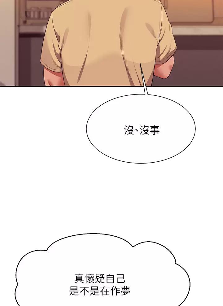 理工系班主任例会背景图漫画,第115话5图