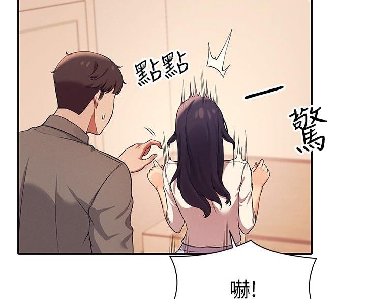 理工类女大学生的内心真实写照漫画,第36话2图