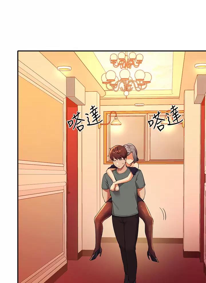 理工系班主任例会背景图漫画,第101话2图