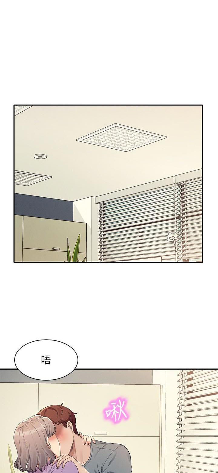 理工系班主任例会背景图漫画,第176话1图