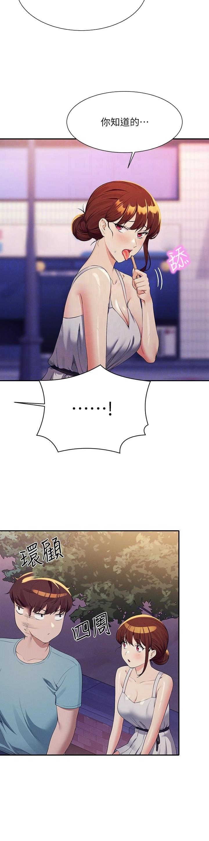 理工系女神谁说理科没正妹漫画,第171话3图