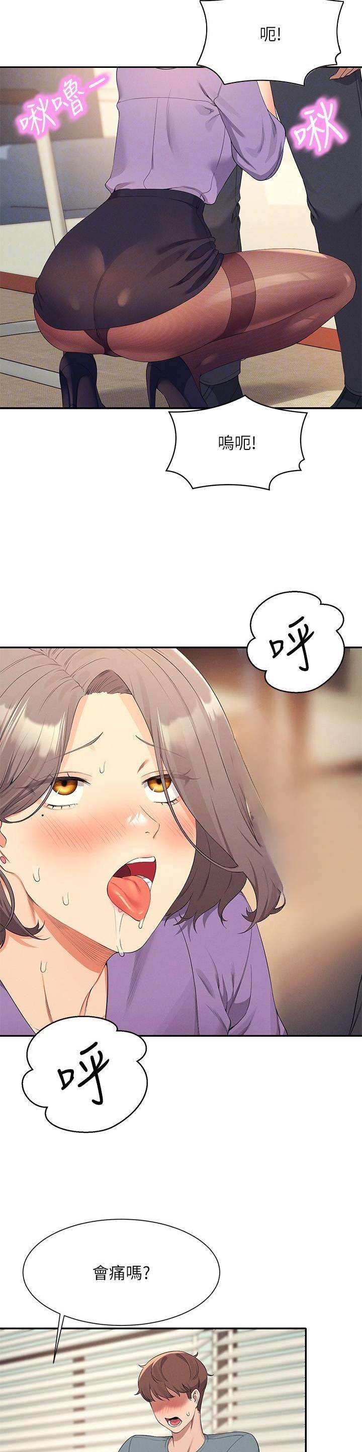 理工系班主任例会背景图漫画,第176话5图