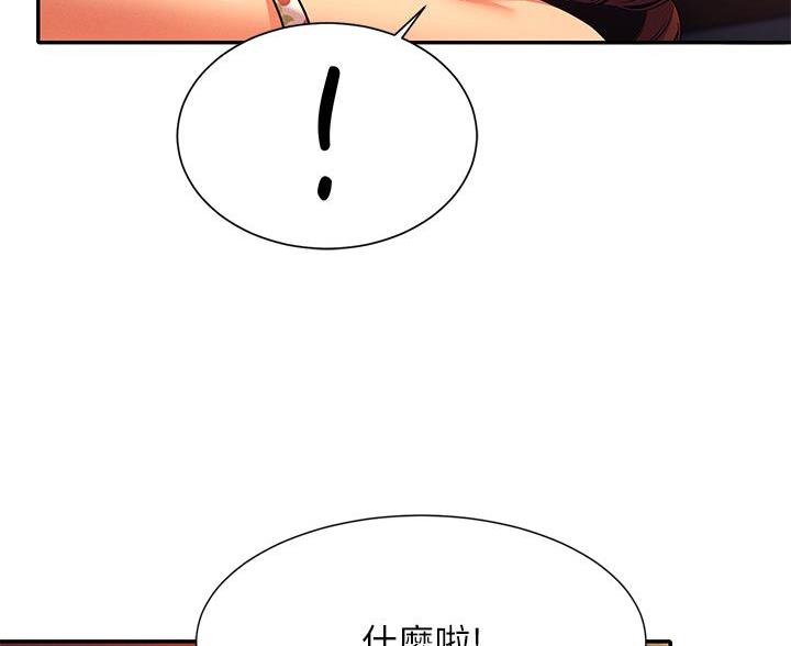 理工校花漫画,第83话5图