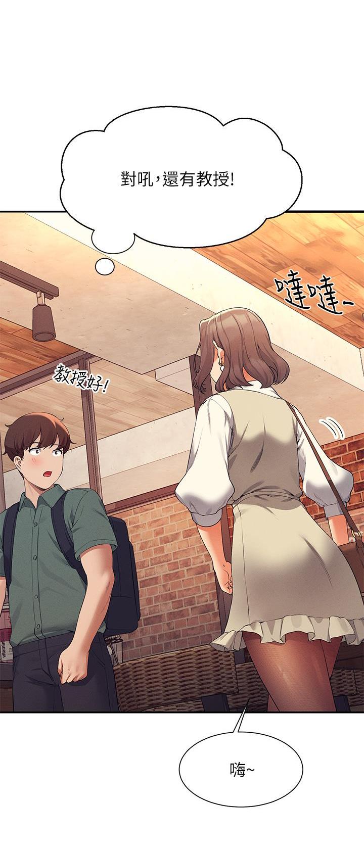 理工系女神谁说理科没正妹漫画,第127话5图