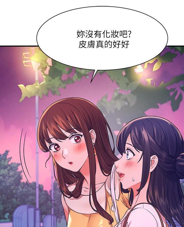理工系班主任例会背景图漫画,第44话5图