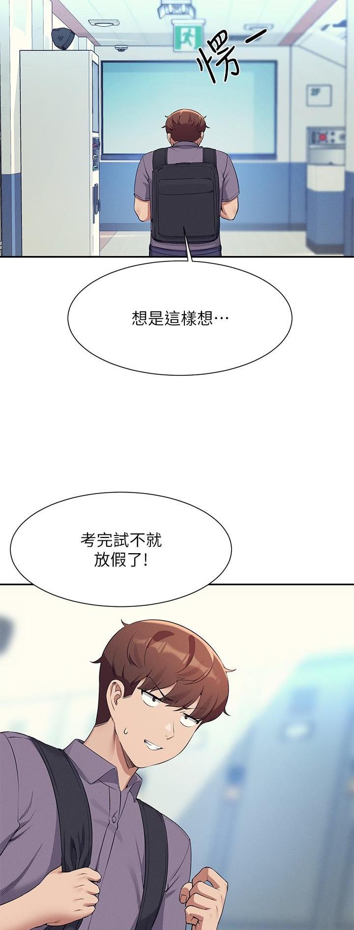 理工系班主任例会背景图漫画,第136话4图