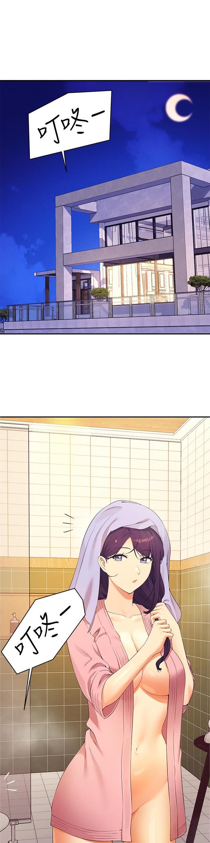 理工系班主任例会背景图漫画,第164话1图