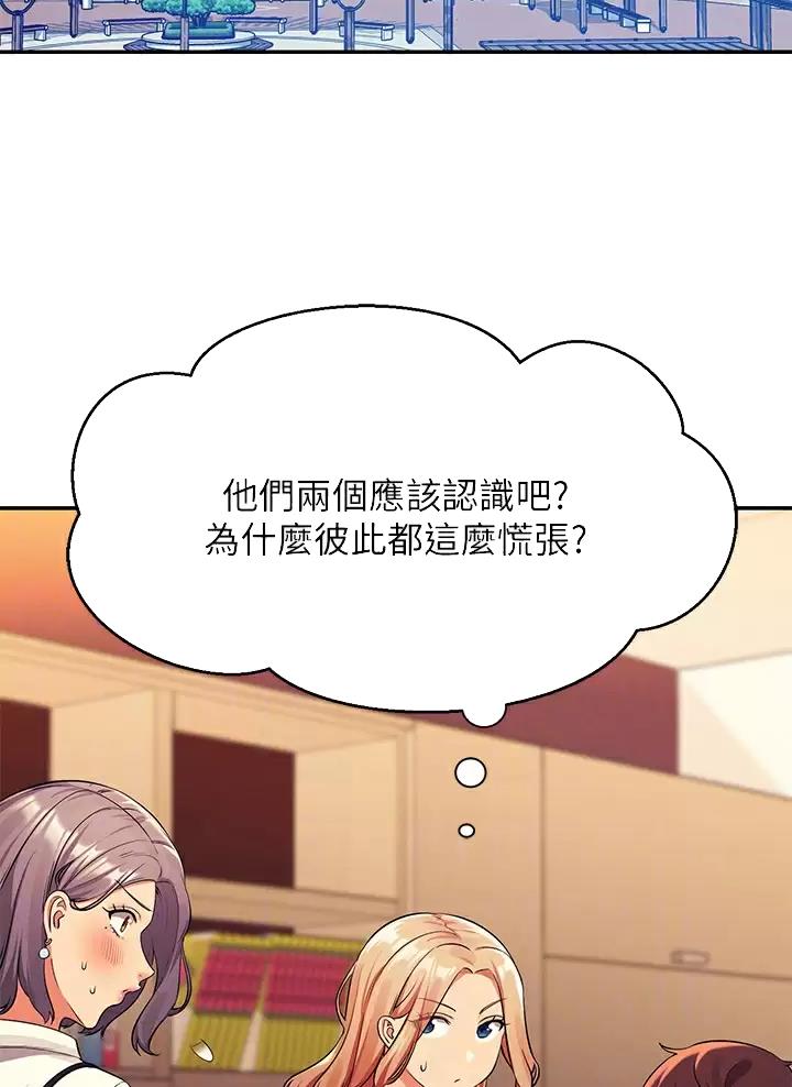 理工系班主任例会背景图漫画,第96话2图