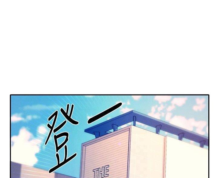 理工系班主任例会背景图漫画,第77话1图