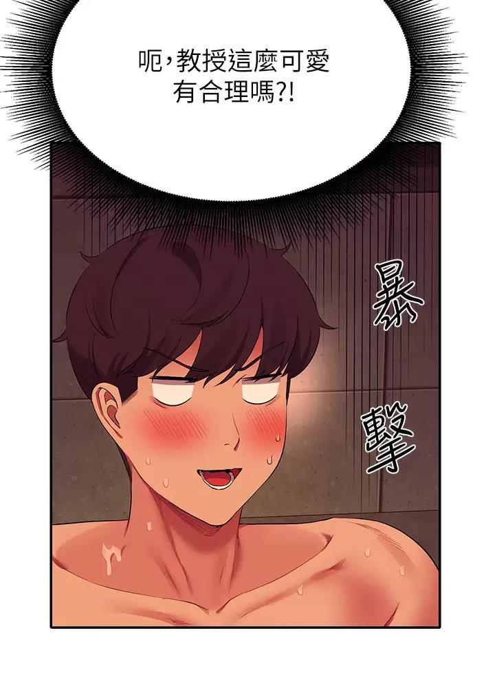 理工系班主任例会背景图漫画,第103话2图