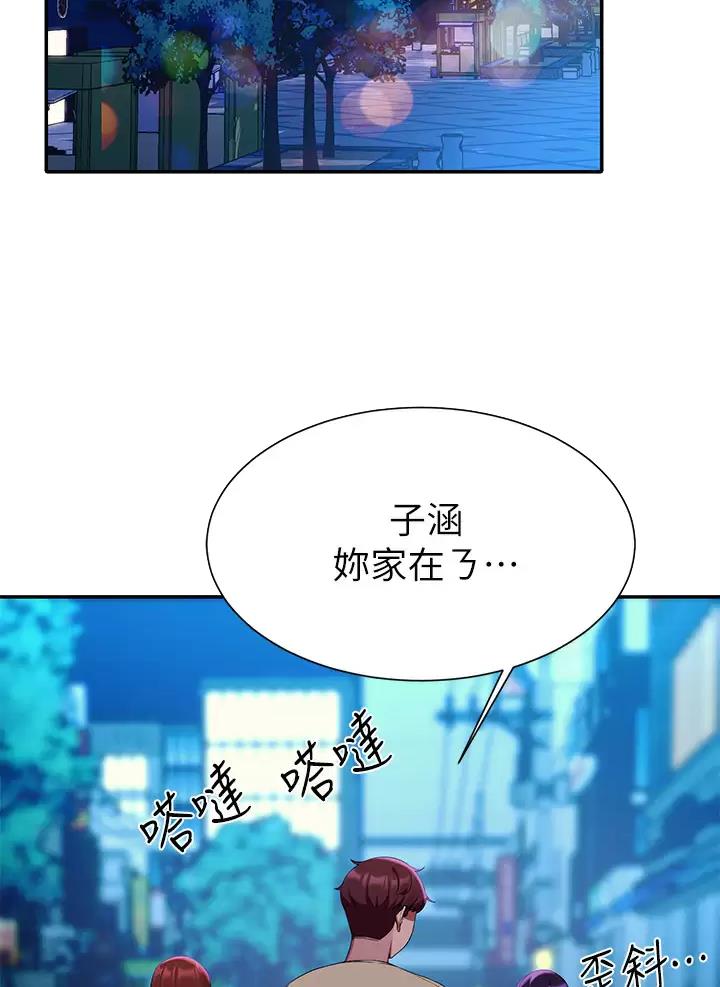 理工系班主任例会背景图漫画,第113话2图