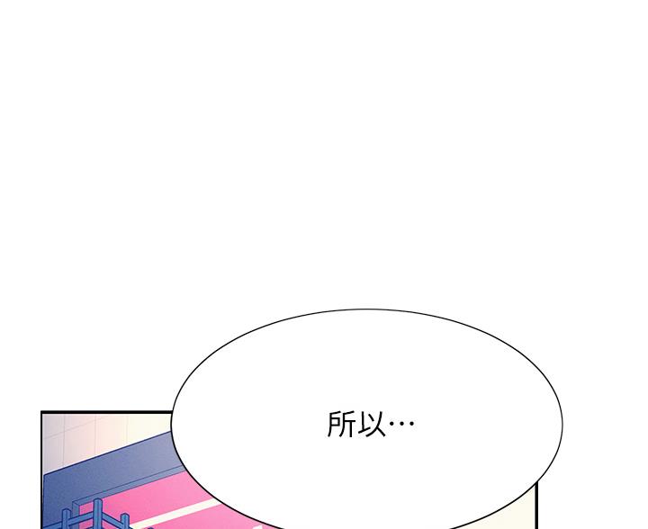 理工系女神谁说理科没正妹漫画,第85话1图