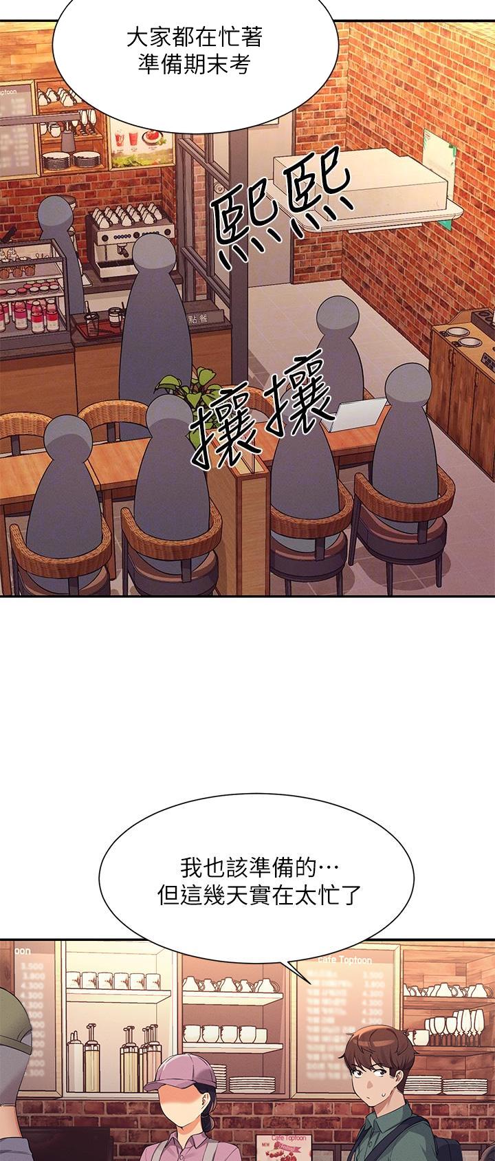 理工系女神谁说理科没正妹漫画,第127话2图