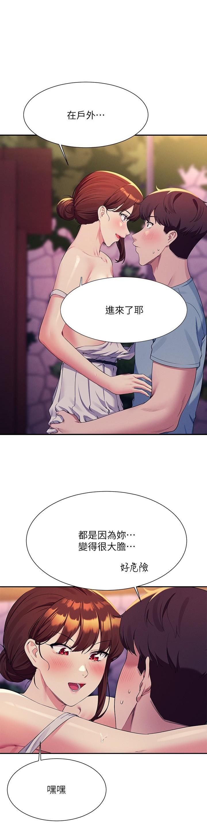 理工系班主任例会背景图漫画,第172话1图