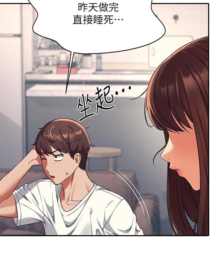 理工系女神的相关动漫漫画,第59话4图