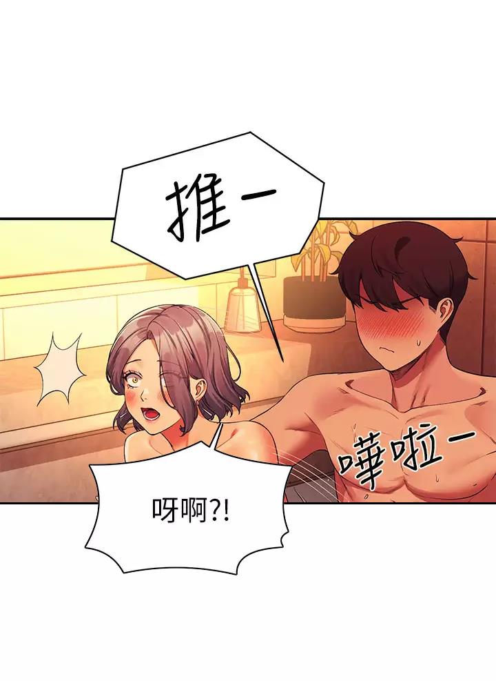 理工系班主任例会背景图漫画,第103话3图