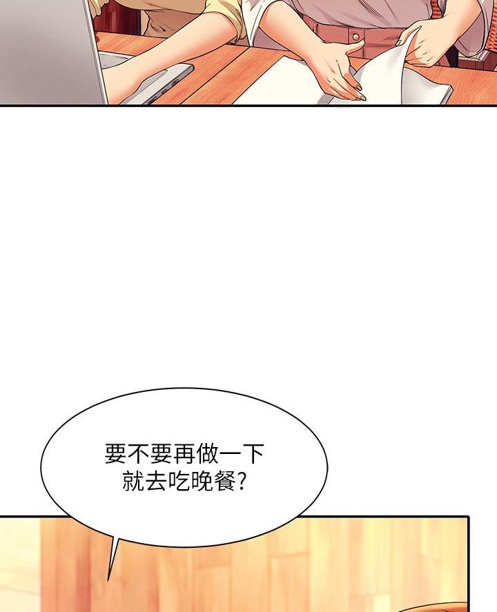 理工系班主任例会背景图漫画,第66话5图