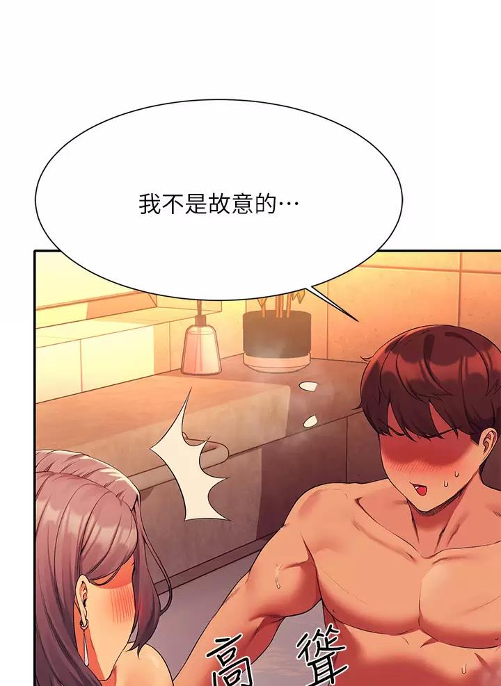 理工系班主任例会背景图漫画,第103话5图