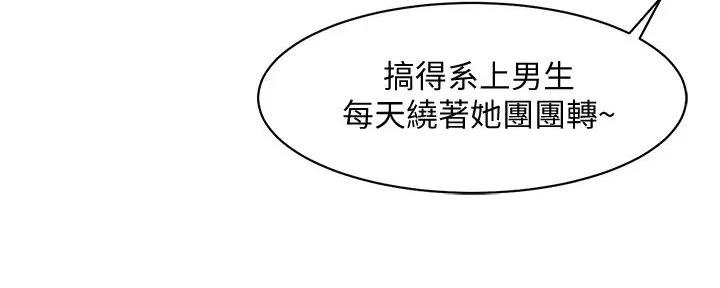 理工系班主任例会背景图漫画,第10话5图