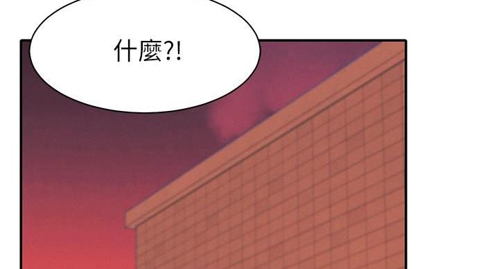 理工系班主任例会背景图漫画,第31话2图