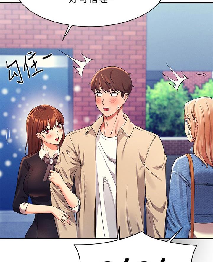 理工系班主任例会背景图漫画,第60话3图