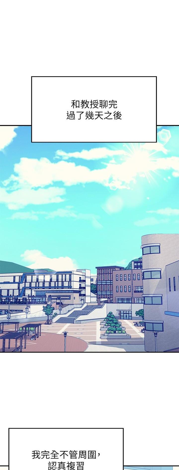 理工系班主任例会背景图漫画,第136话1图