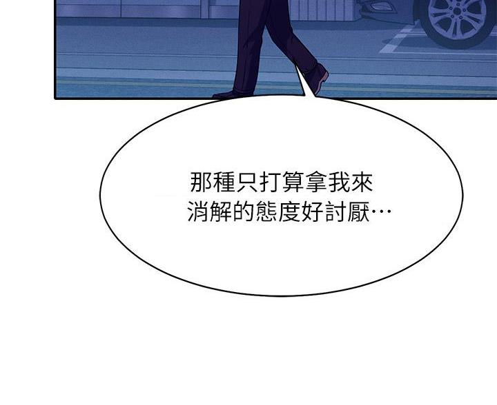 理工科漫画,第71话5图