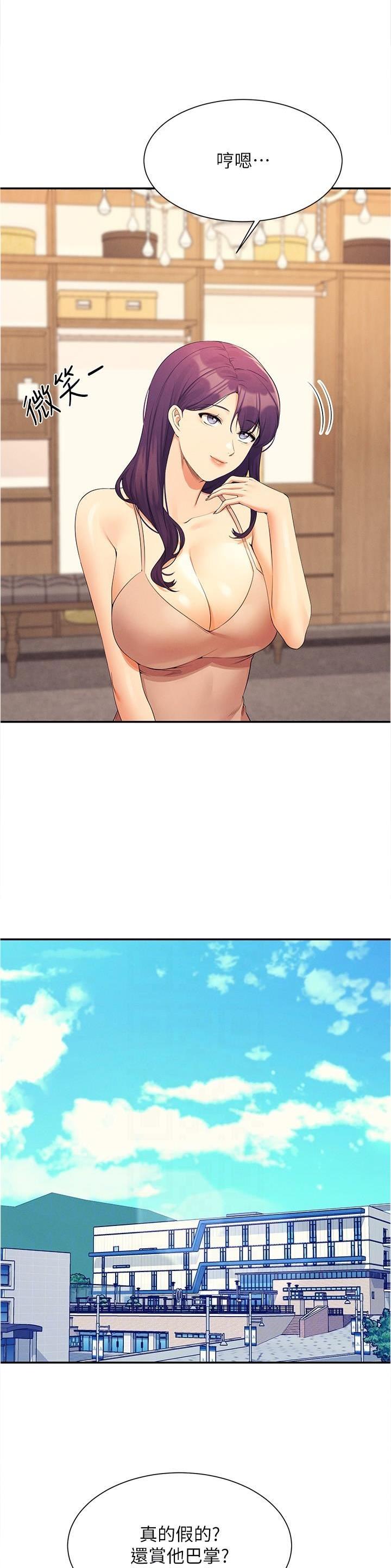 理工系班主任例会背景图漫画,第164话4图