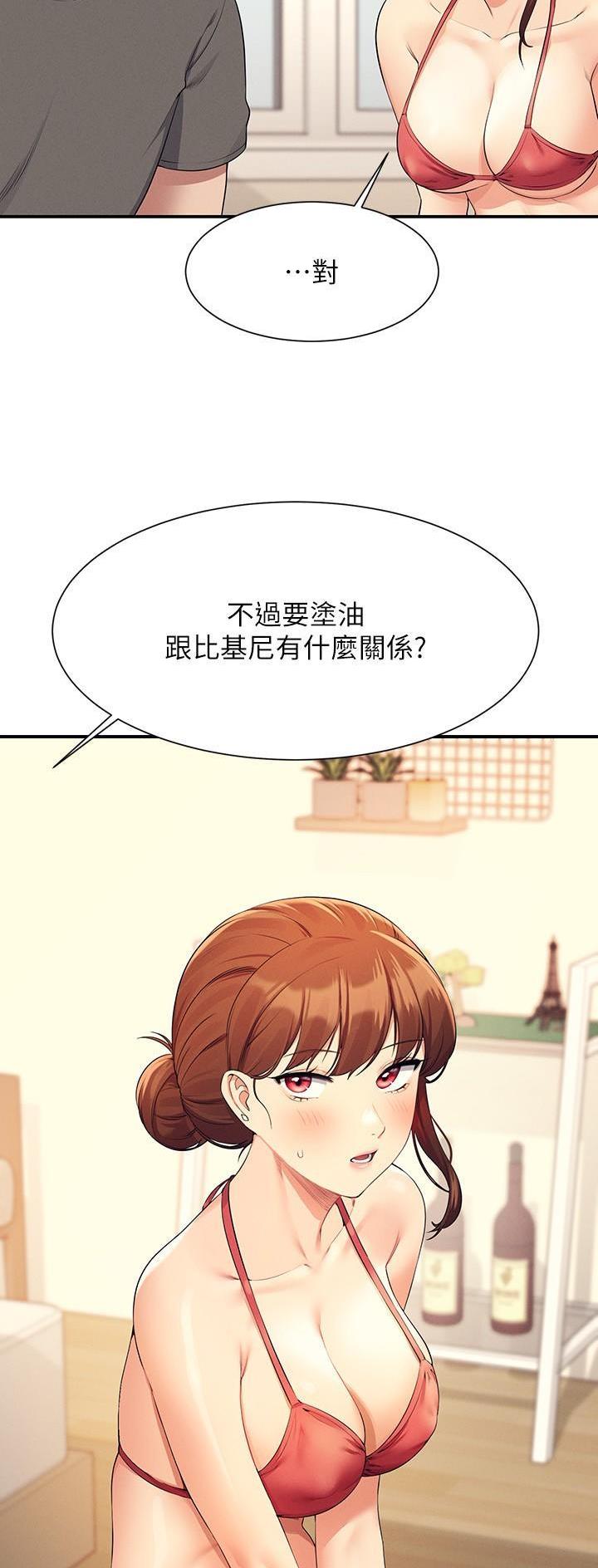 理工系班主任例会背景图漫画,第144话3图