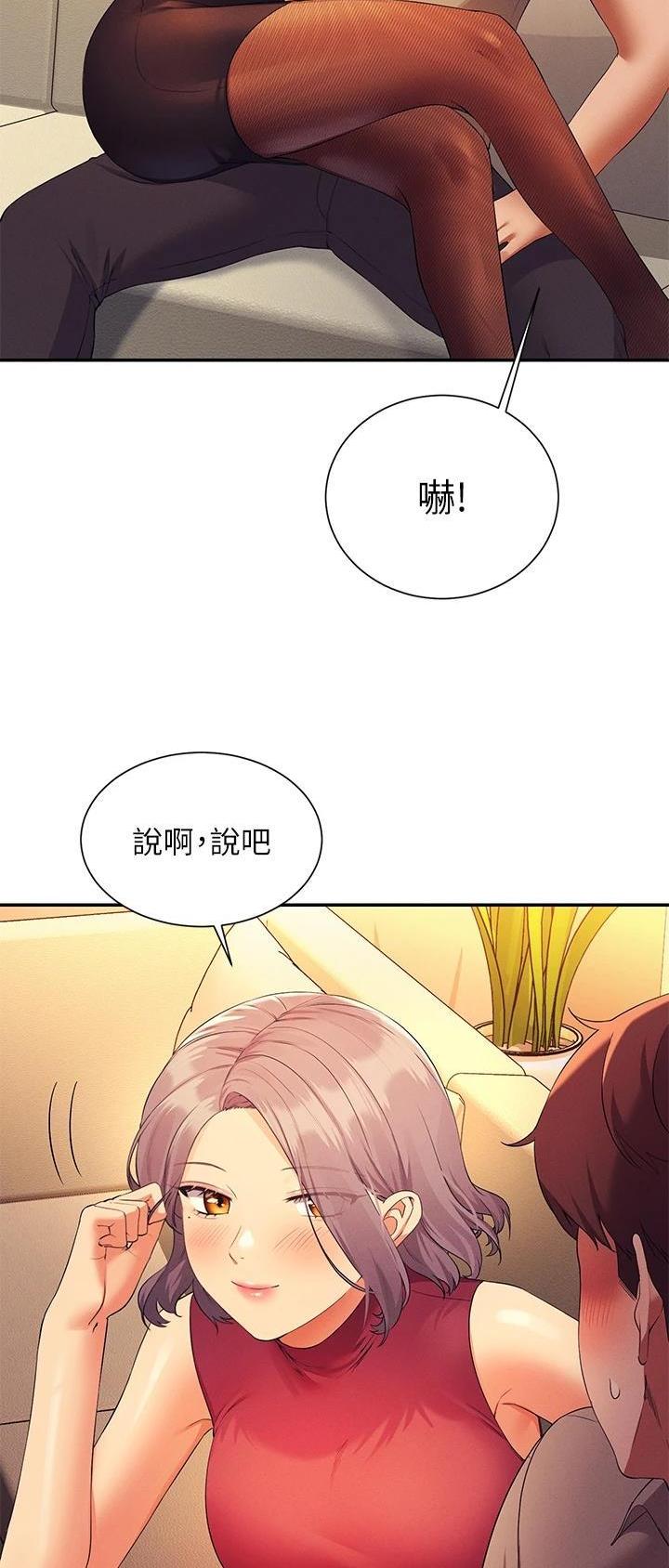 理工系班主任例会背景图漫画,第132话3图
