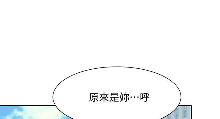 理工系班主任例会背景图漫画,第26话5图