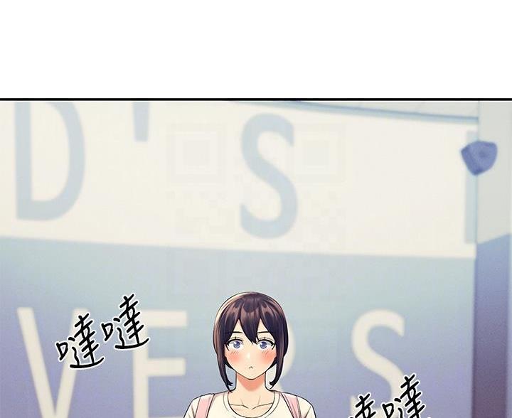 理工系班主任例会背景图漫画,第80话3图