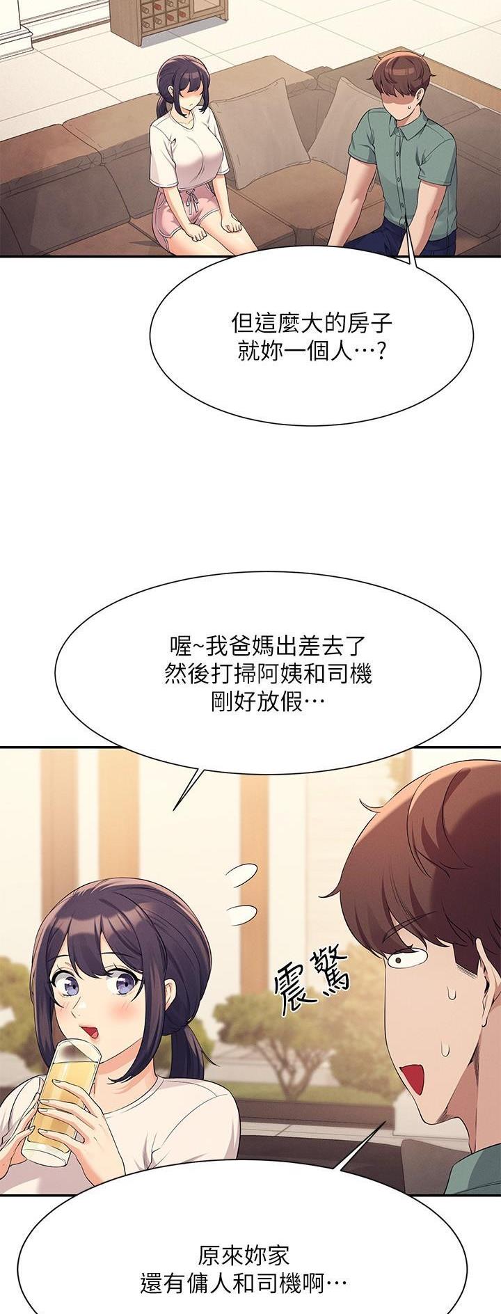 理工系班主任例会背景图漫画,第152话4图