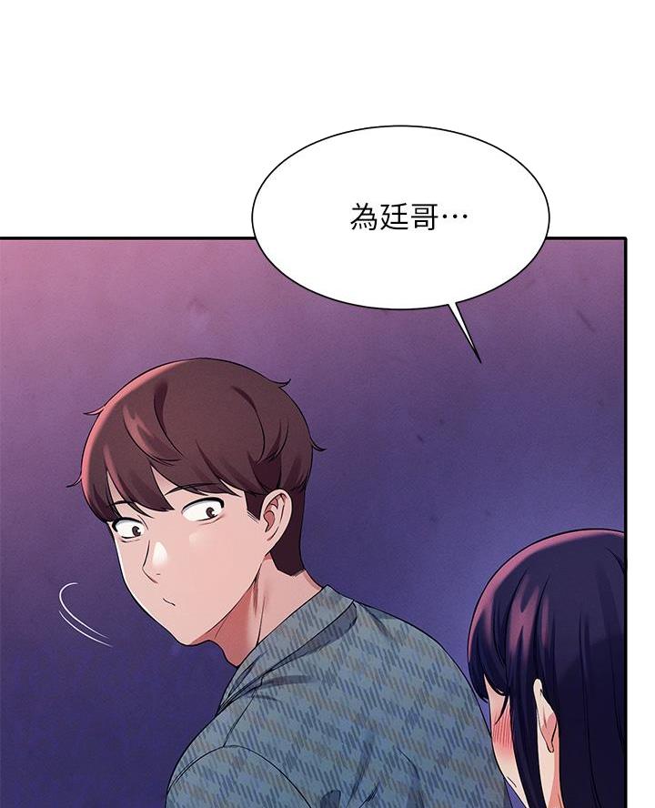 理工系班主任例会背景图漫画,第47话4图