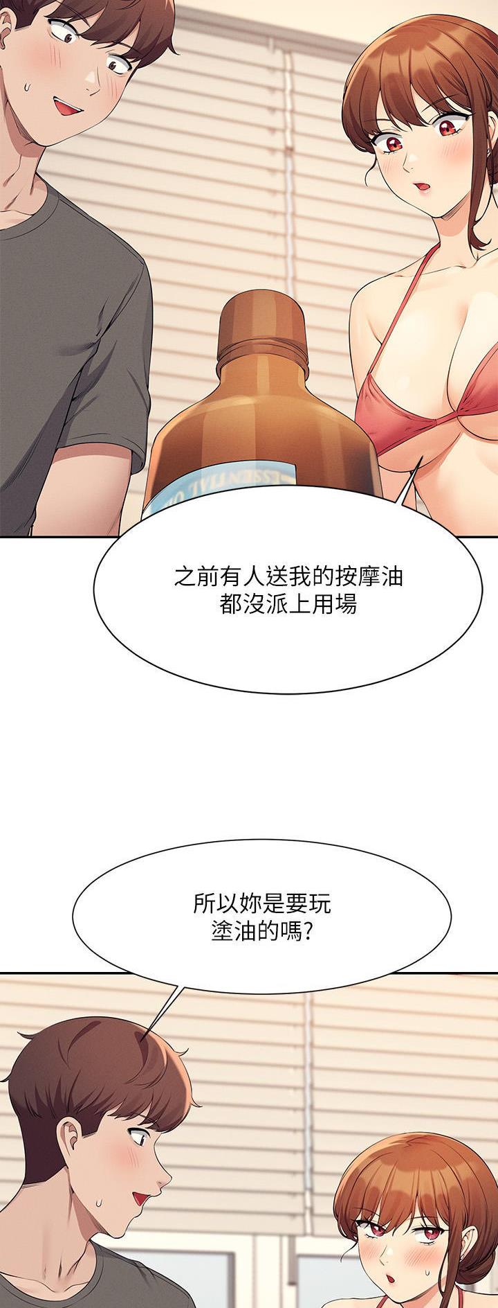 理工系班主任例会背景图漫画,第144话2图